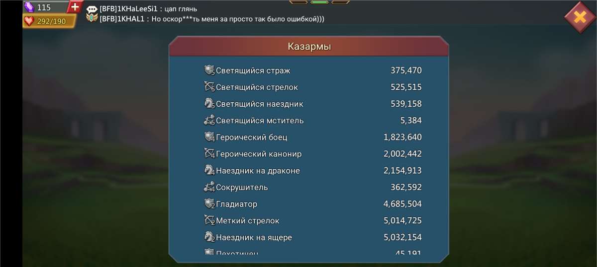 продажа аккаунта к игре Lords Mobile