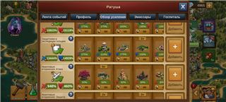 купить аккаунт Forge of Empires