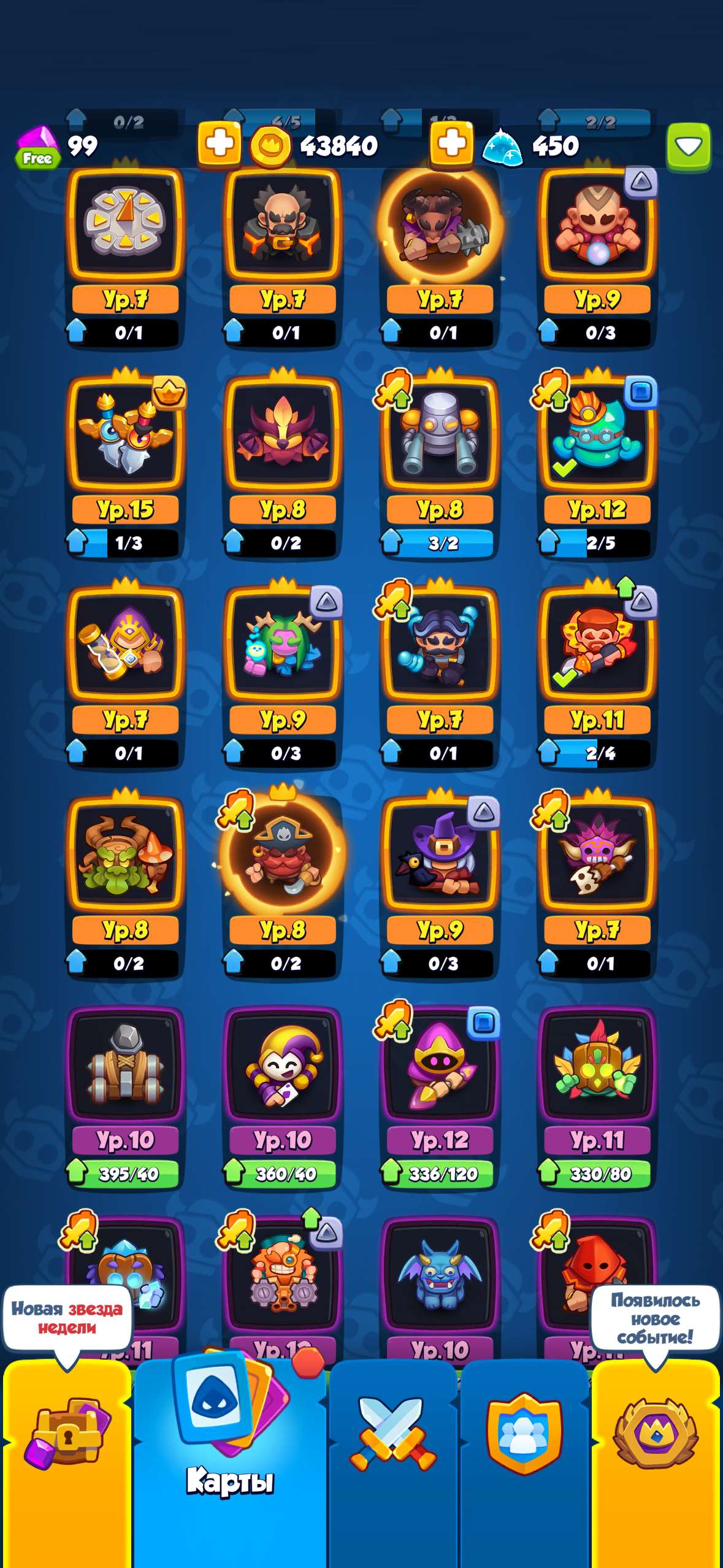 продажа аккаунта к игре Rush Royale