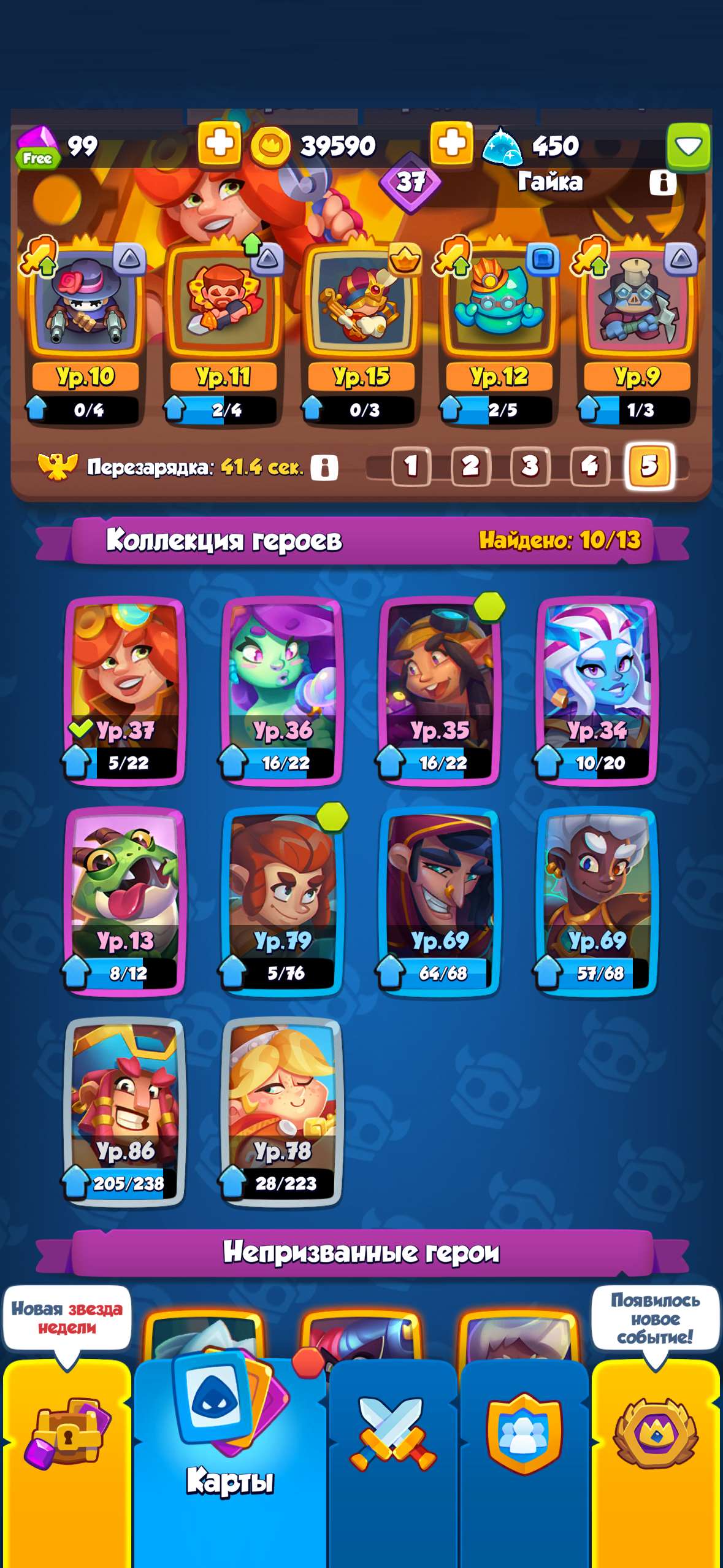 продажа аккаунта к игре Rush Royale