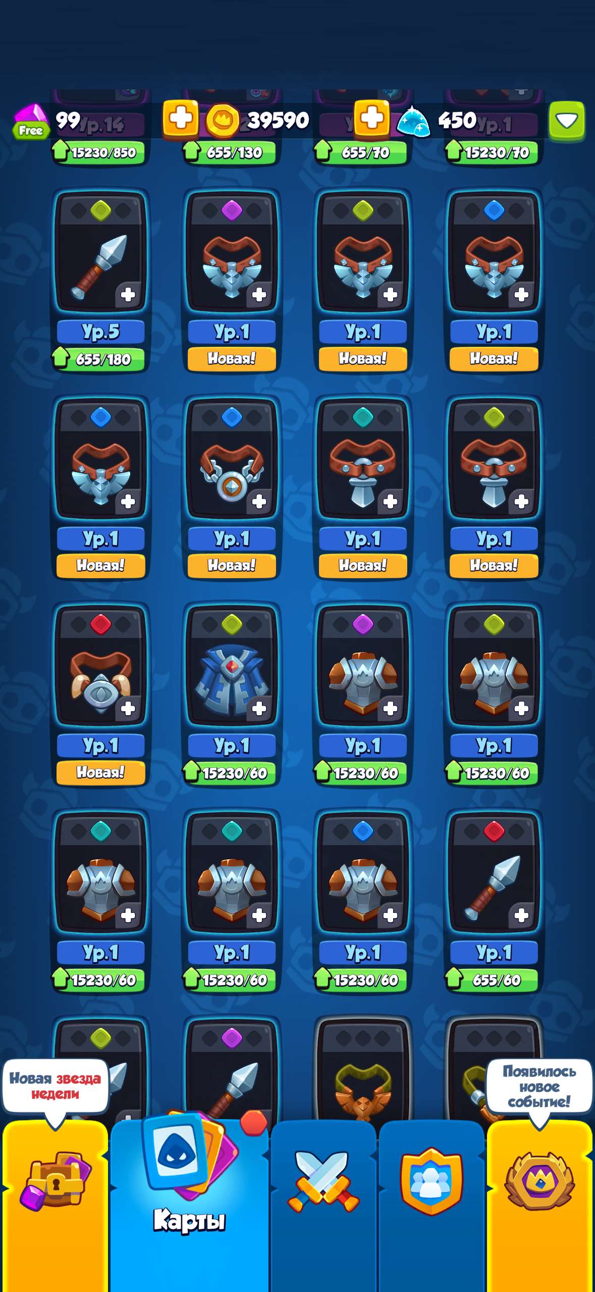 продажа аккаунта к игре Rush Royale