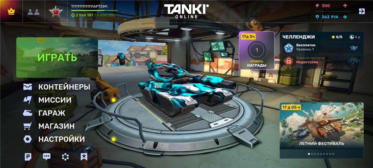 продажа аккаунта к игре Танки X Онлайн