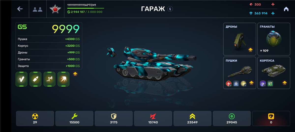 продажа аккаунта к игре Танки X Онлайн