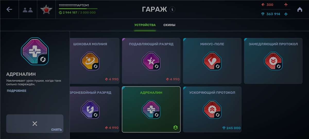 продажа аккаунта к игре Танки X Онлайн