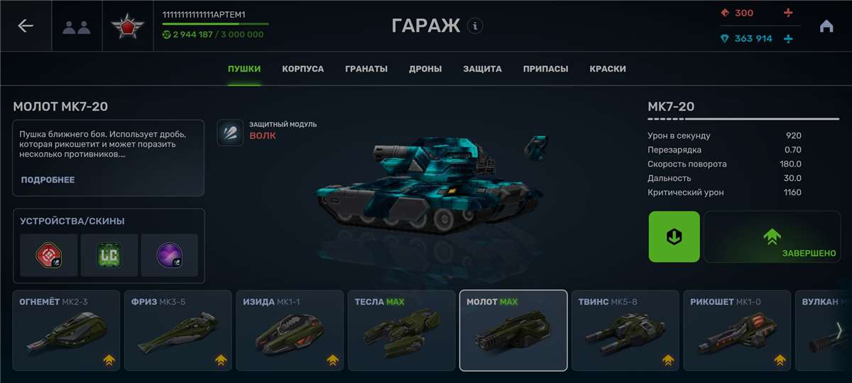 продажа аккаунта к игре Танки X Онлайн