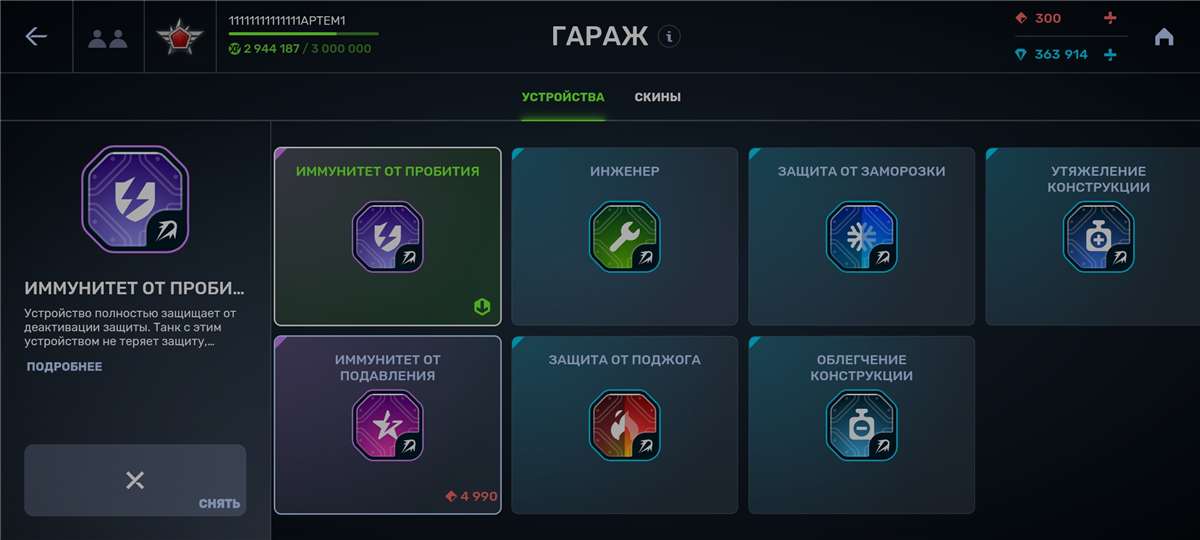 продажа аккаунта к игре Танки X Онлайн