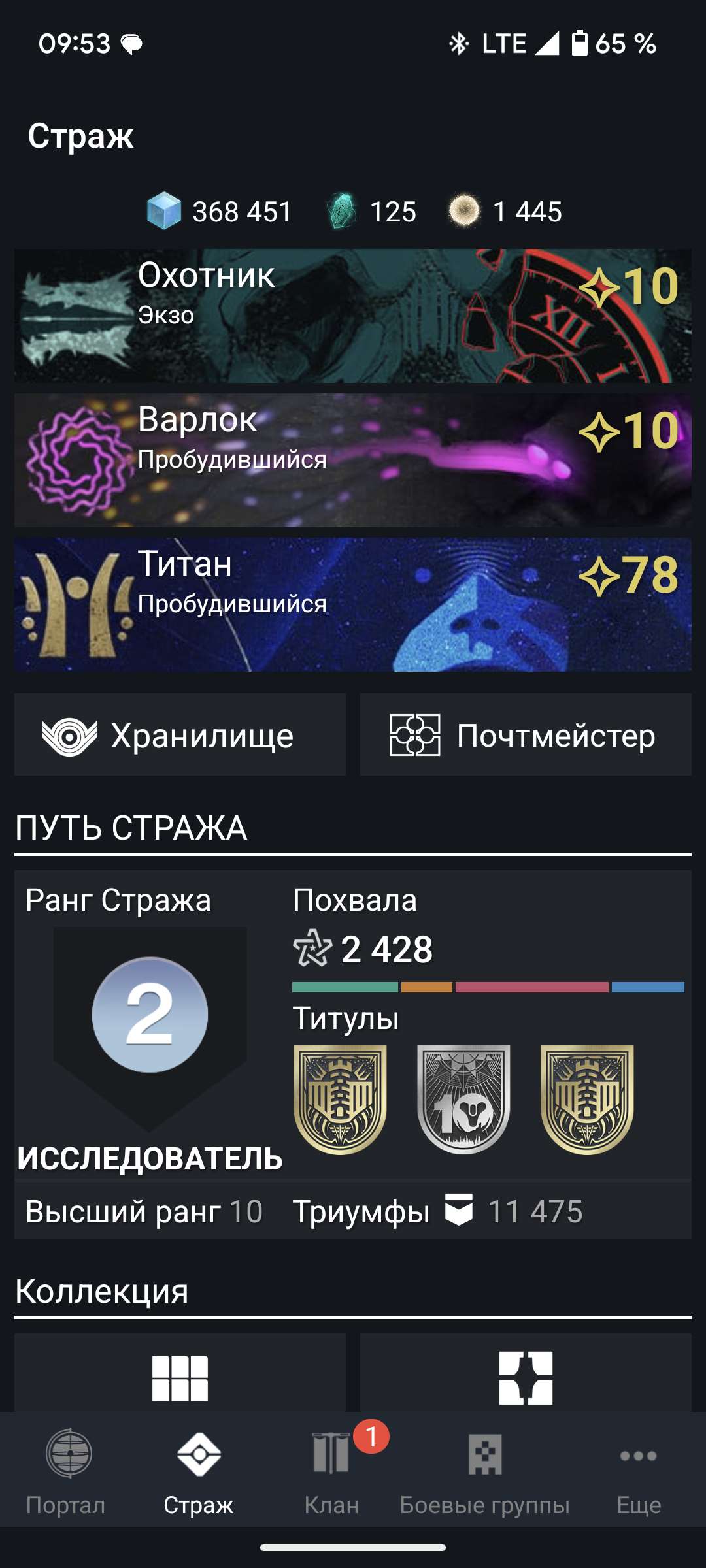 продажа аккаунта к игре Destiny 2