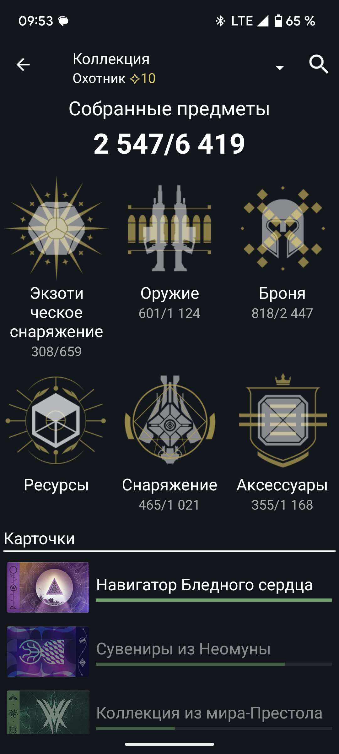 продажа аккаунта к игре Destiny 2