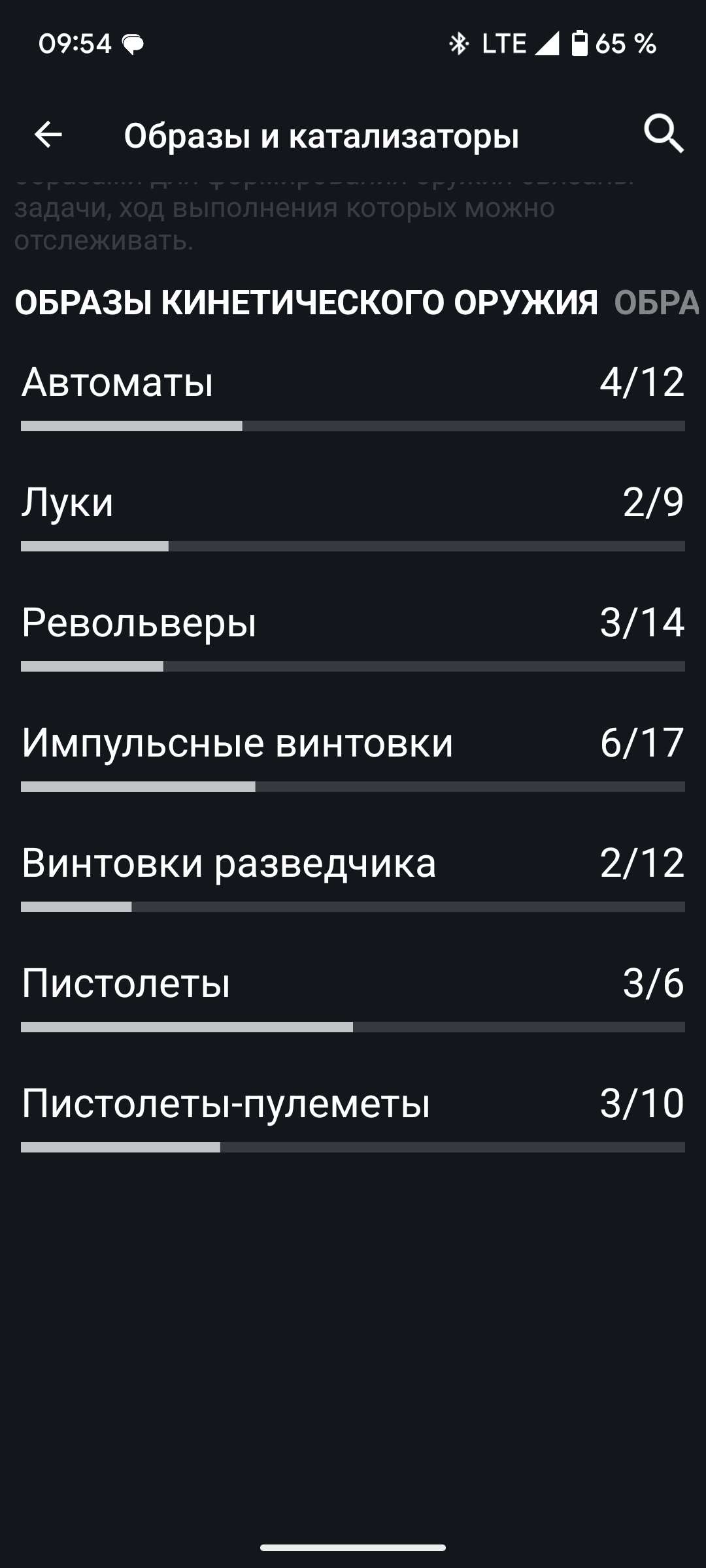 продажа аккаунта к игре Destiny 2