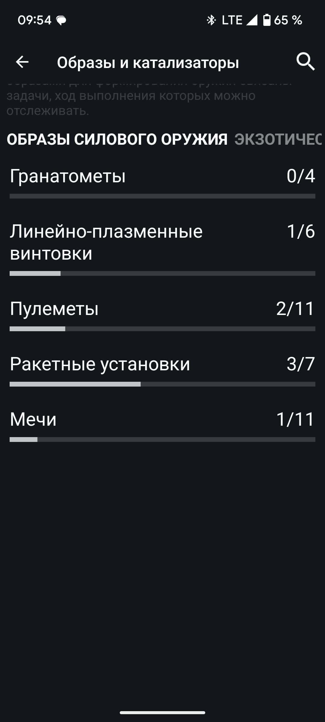 продажа аккаунта к игре Destiny 2