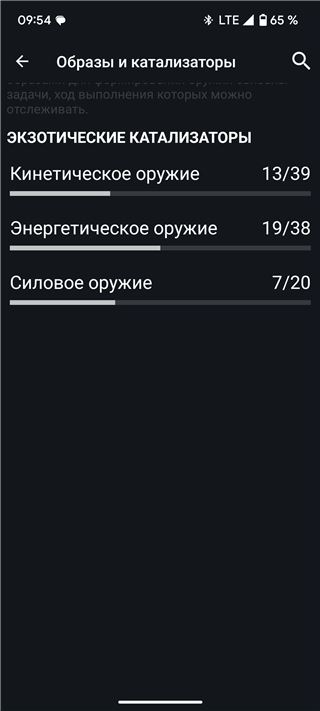 купить аккаунт Destiny 2