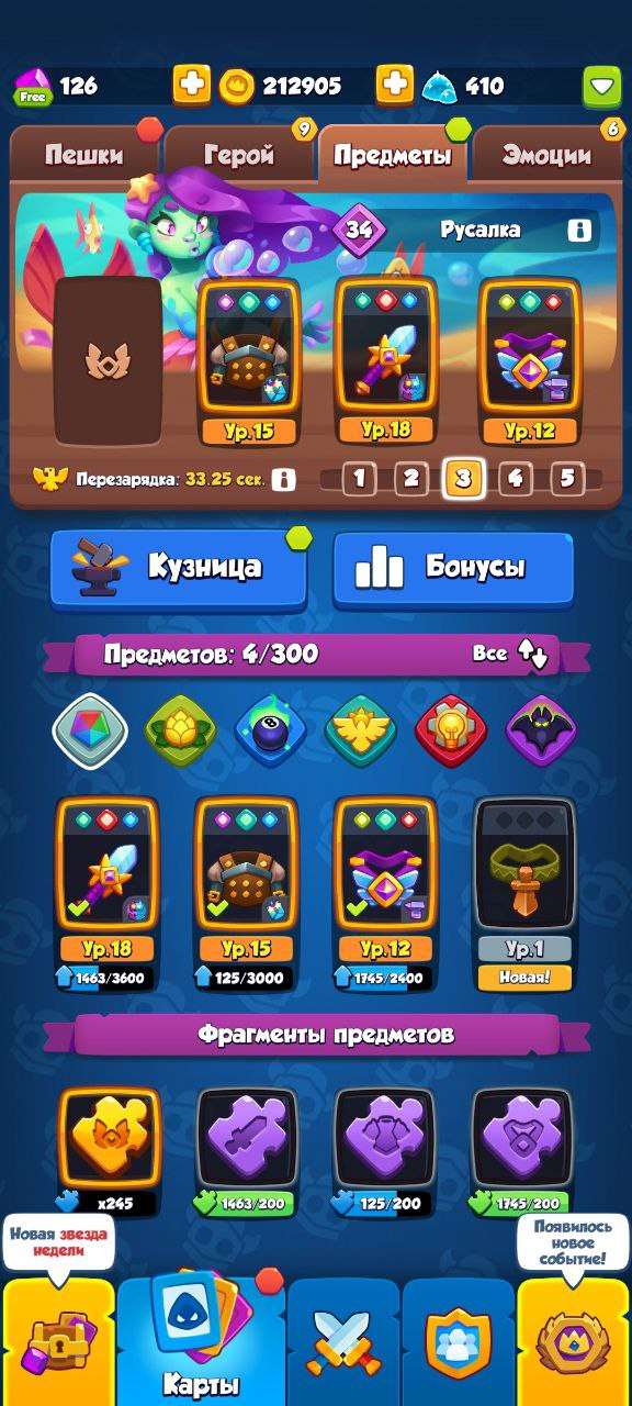 продажа аккаунта к игре Rush Royale