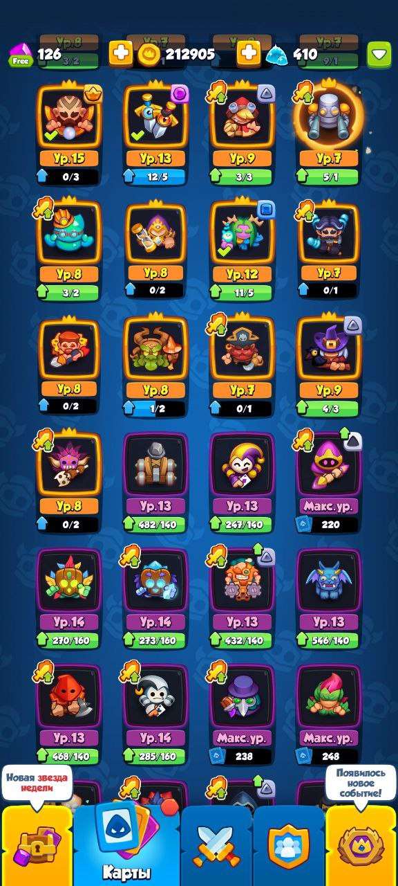 продажа аккаунта к игре Rush Royale