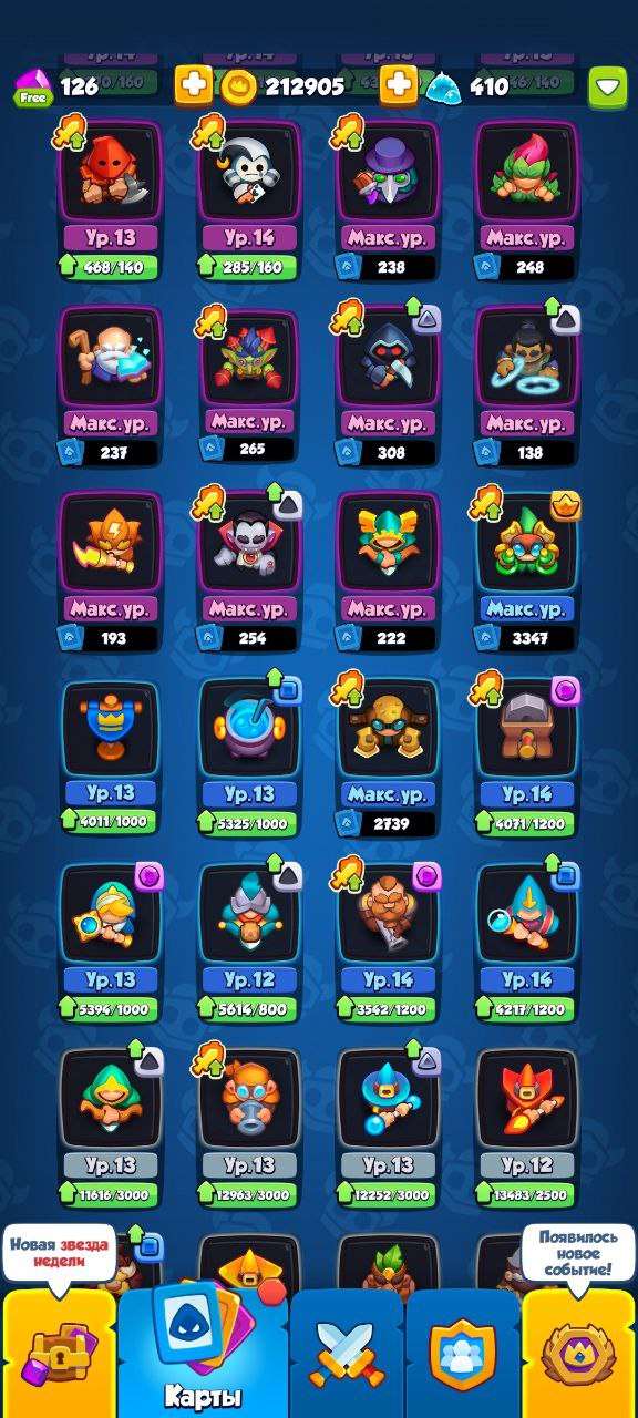 продажа аккаунта к игре Rush Royale