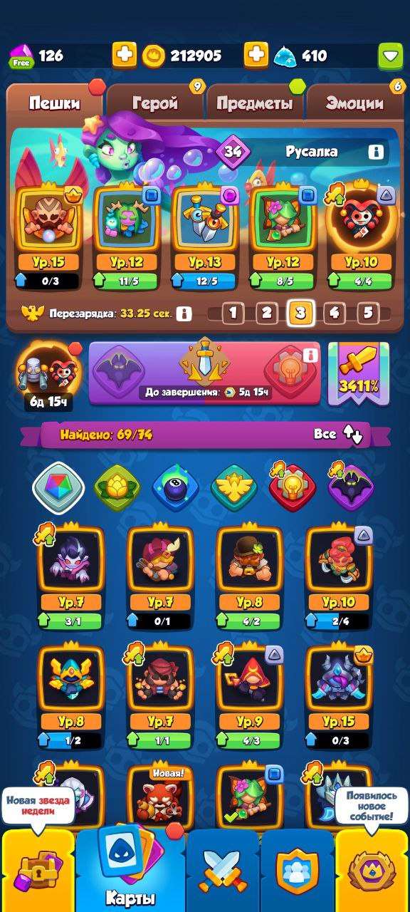 продажа аккаунта к игре Rush Royale