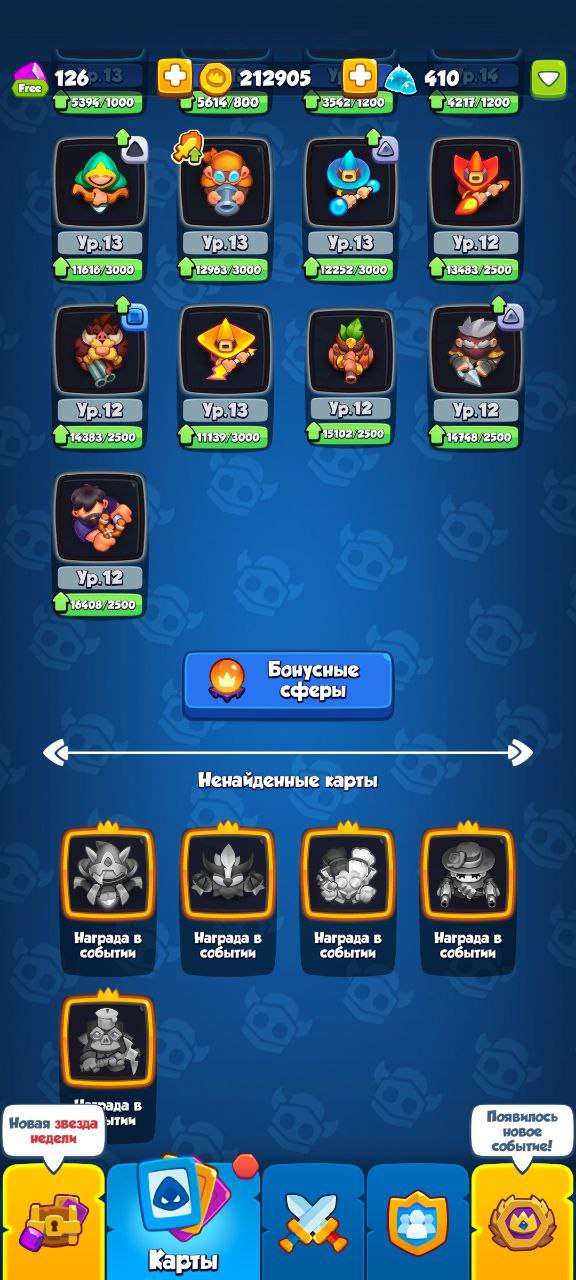 продажа аккаунта к игре Rush Royale