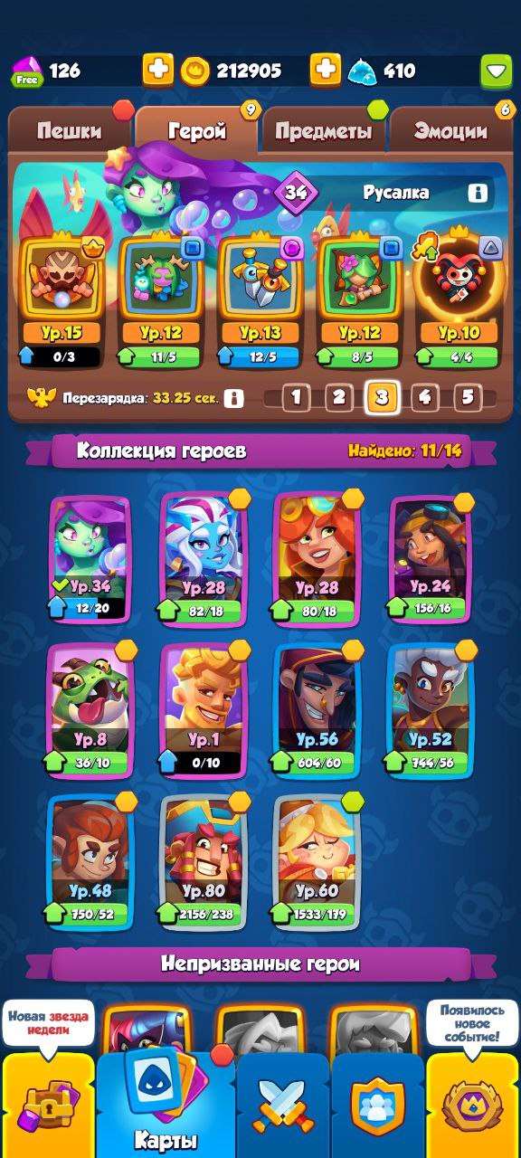 продажа аккаунта к игре Rush Royale