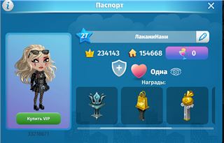 купить аккаунт Аватария