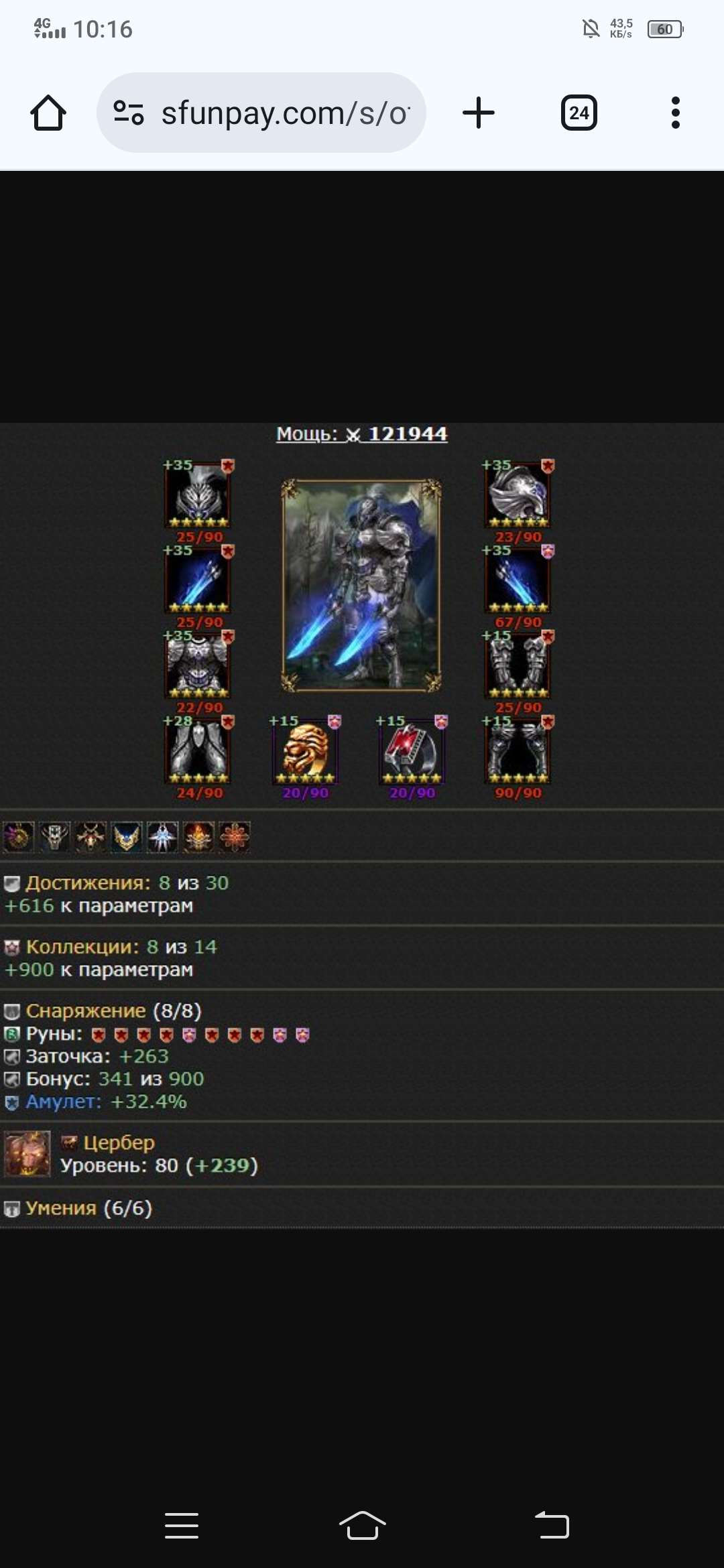 продажа аккаунта к игре Битва титанов