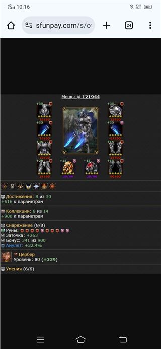 купить аккаунт Битва титанов