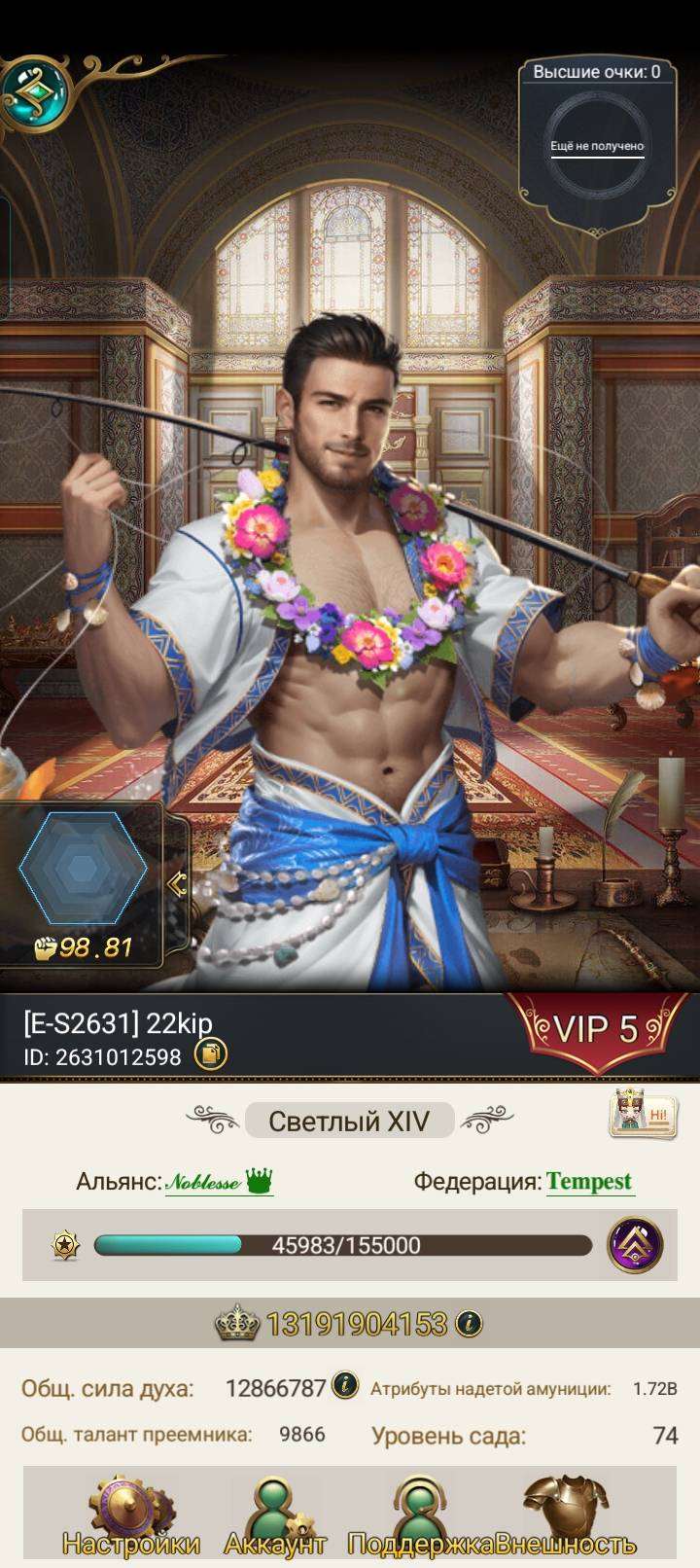 продажа аккаунта к игре Великий Султан