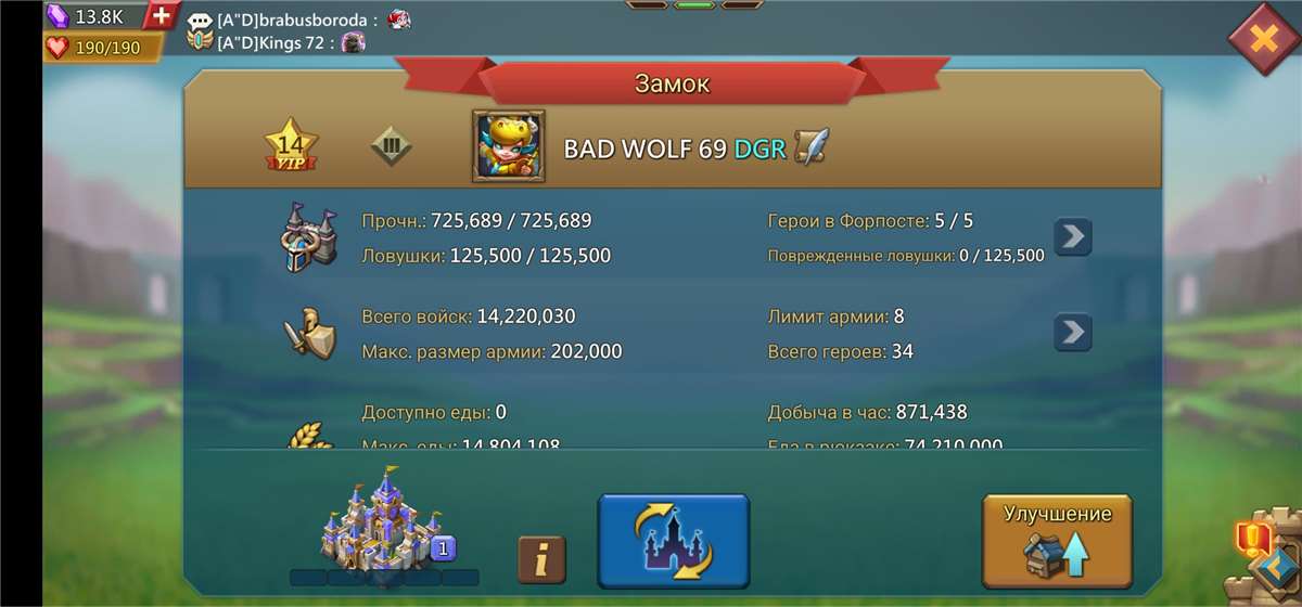 продажа аккаунта к игре Lords Mobile