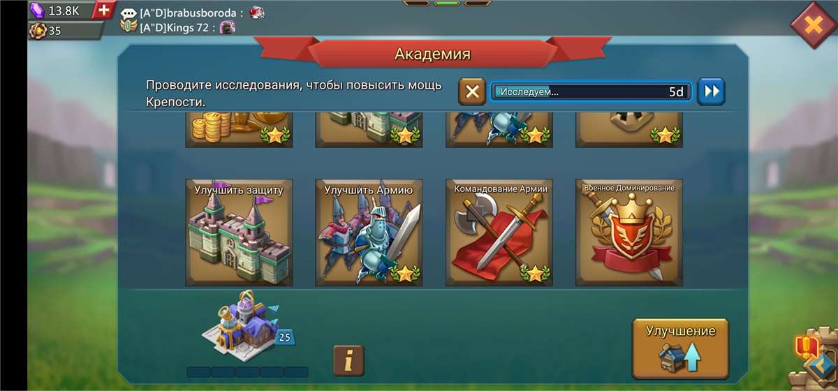 продажа аккаунта к игре Lords Mobile