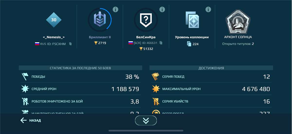 продажа аккаунта к игре War Robots