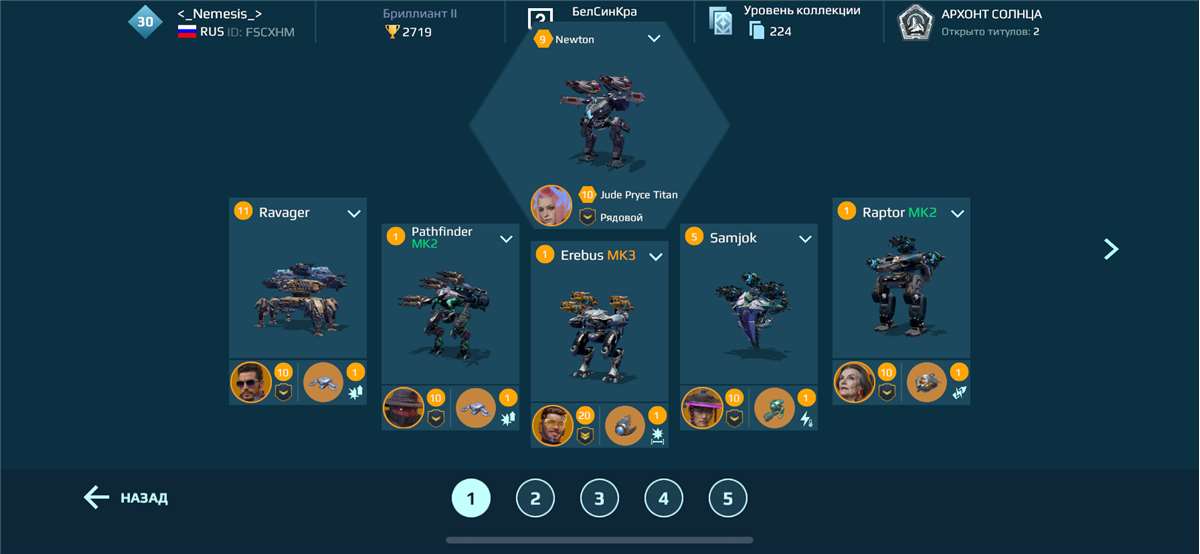 продажа аккаунта к игре War Robots