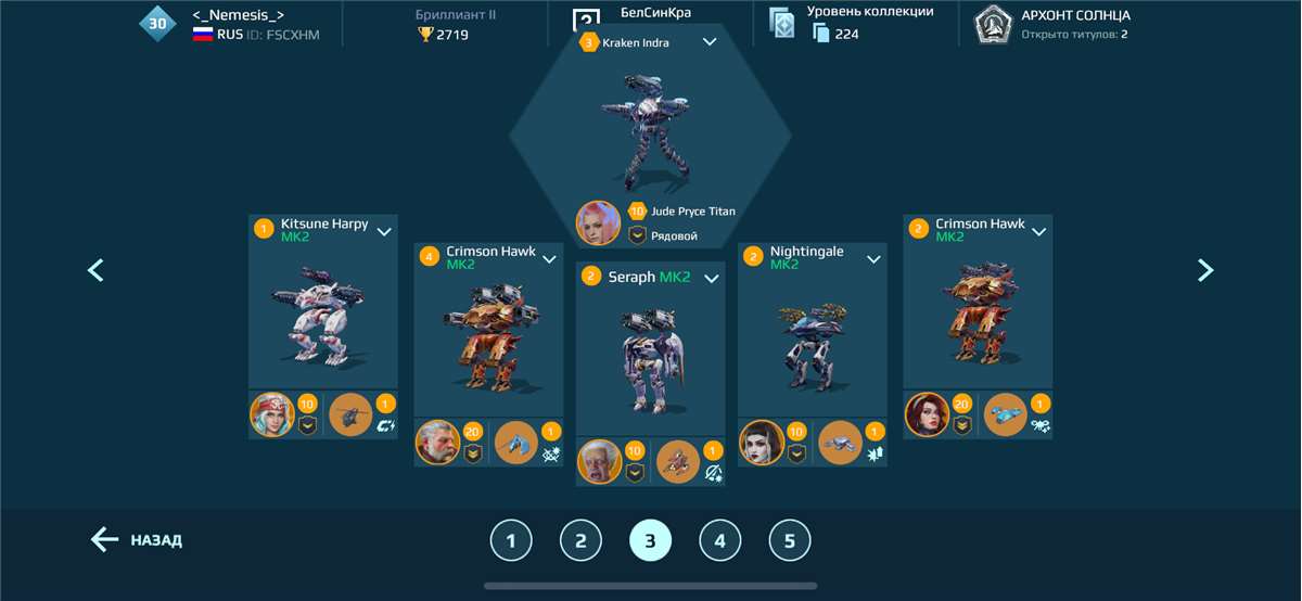 продажа аккаунта к игре War Robots