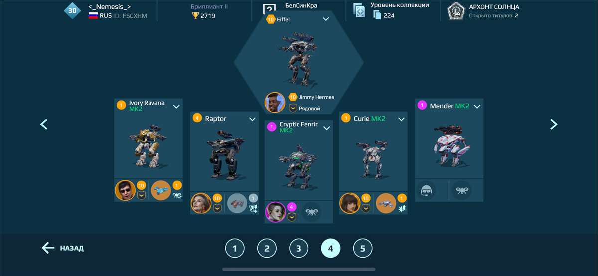 продажа аккаунта к игре War Robots