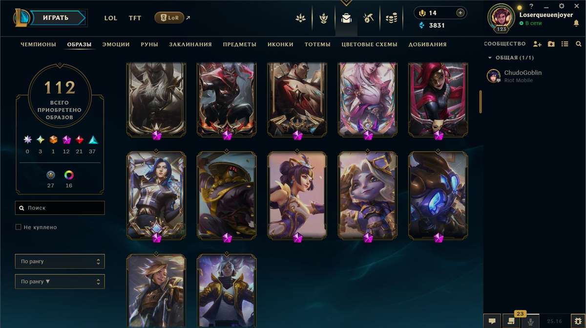 продажа аккаунта к игре League of Legends