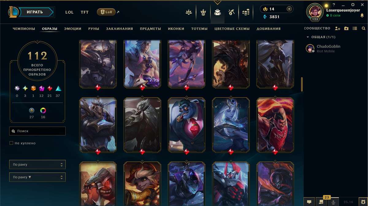 продажа аккаунта к игре League of Legends