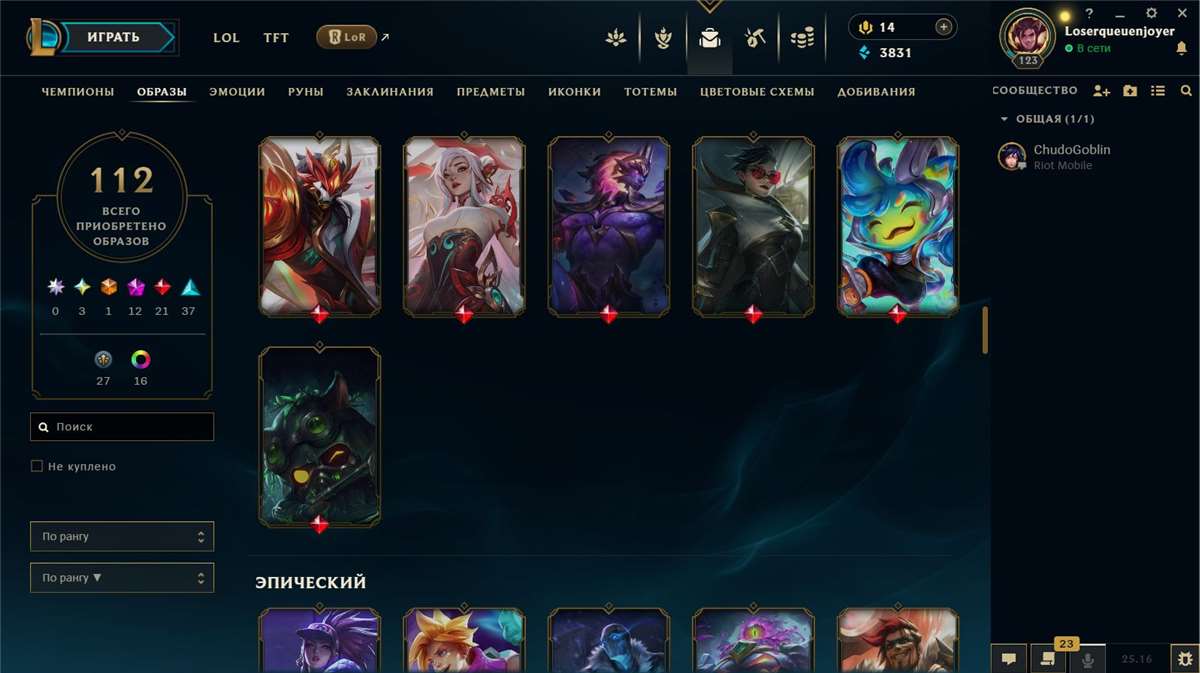 продажа аккаунта к игре League of Legends