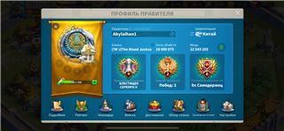 купить аккаунт Rise Of Kingdoms