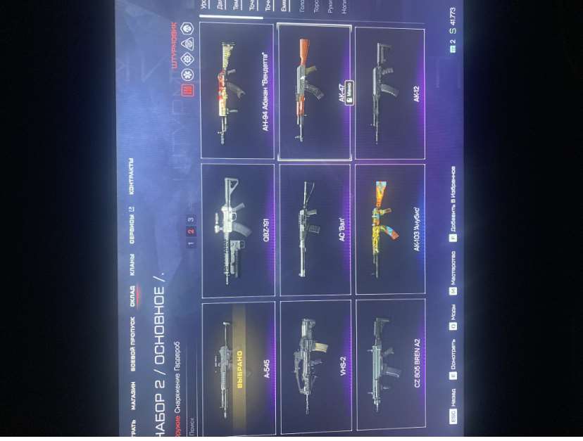 продажа аккаунта к игре Warface