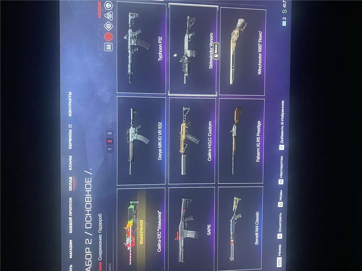 продажа аккаунта к игре Warface