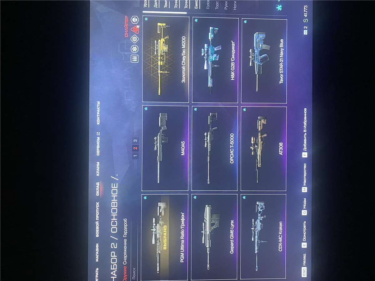 продажа аккаунта к игре Warface