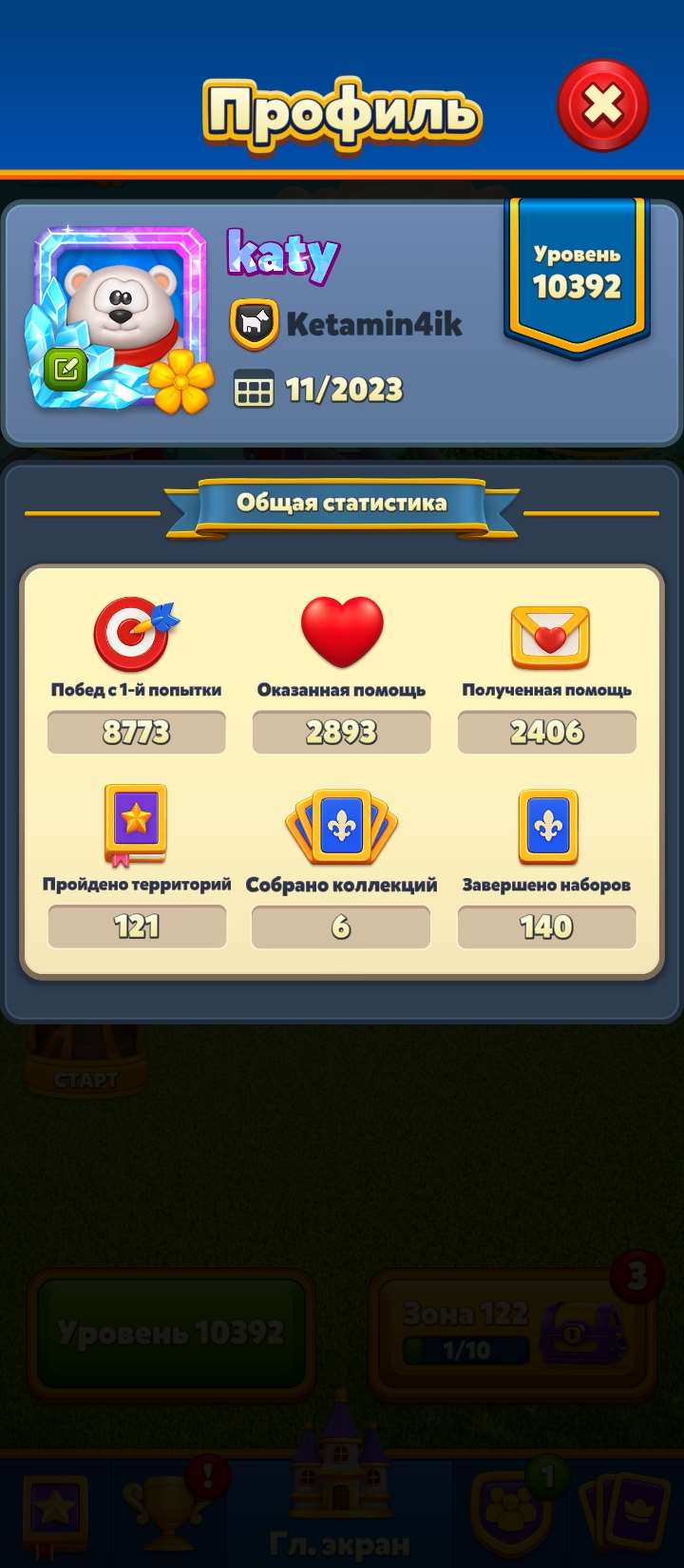 продажа аккаунта к игре Royal Match