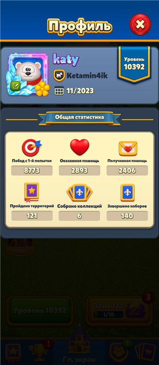 купить аккаунт Royal Match