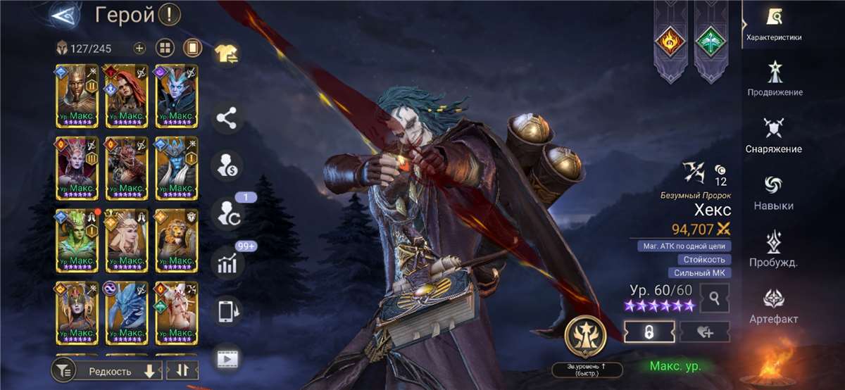 продажа аккаунта к игре Watcher Of Realms