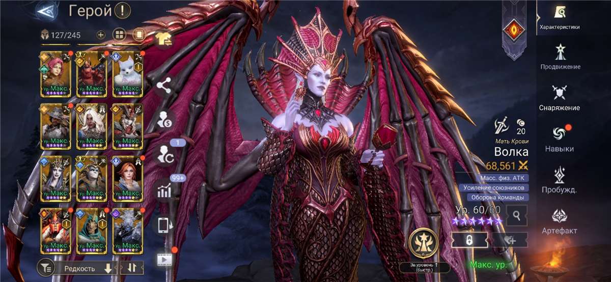 продажа аккаунта к игре Watcher Of Realms