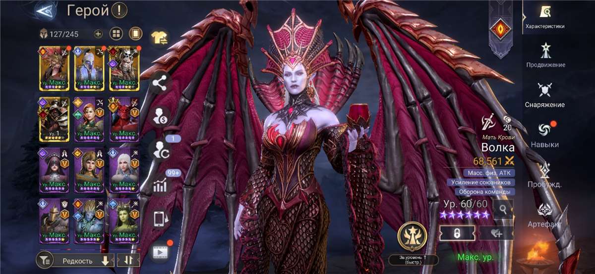 продажа аккаунта к игре Watcher Of Realms