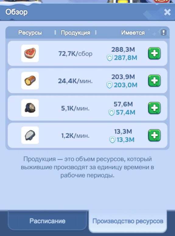 продажа аккаунта к игре Whiteout Survival