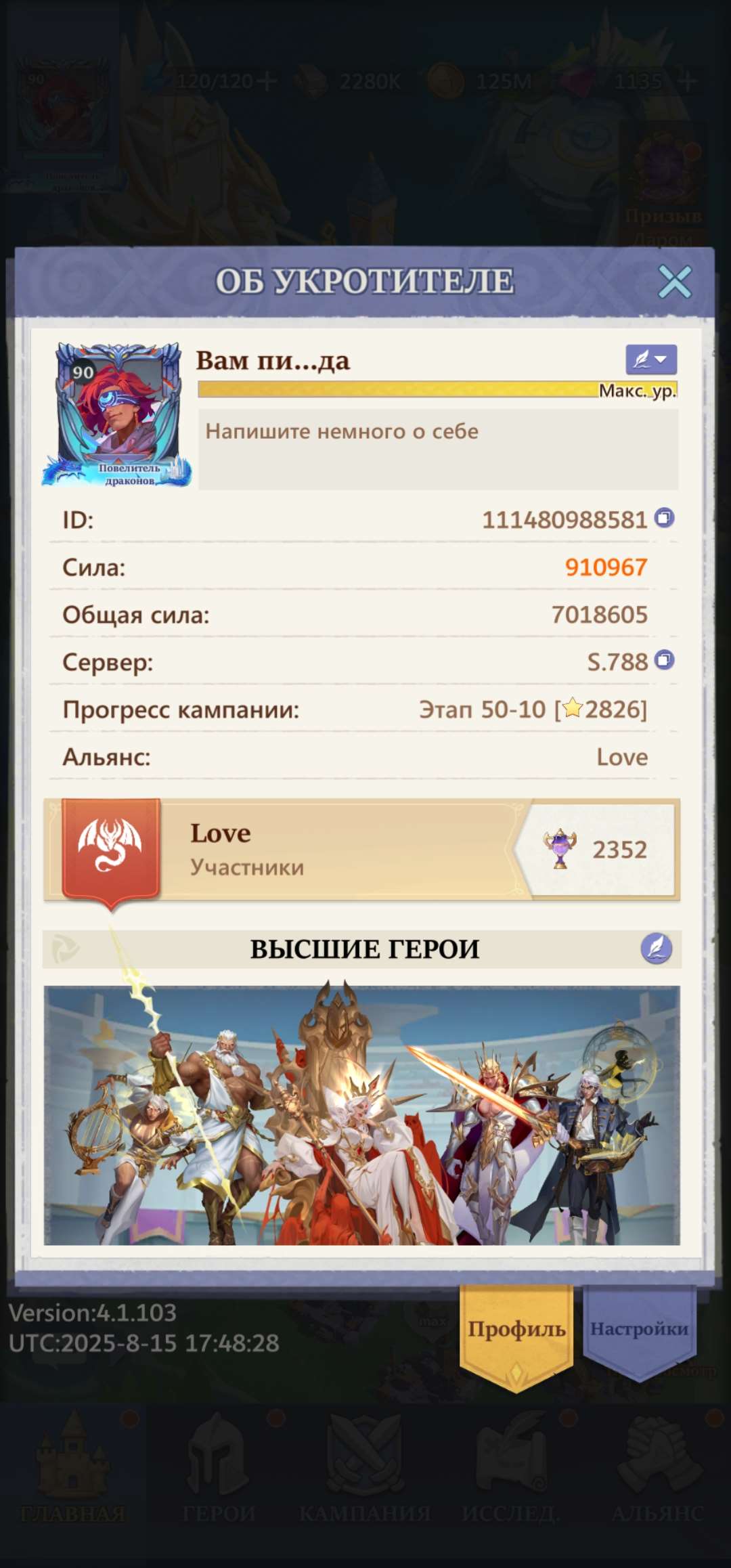 продажа аккаунта к игре Call of Antia