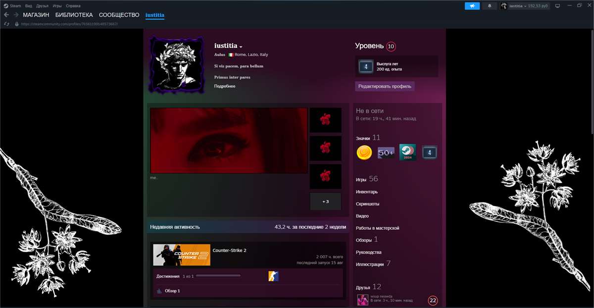 продажа аккаунта к игре Borderlands 2,3