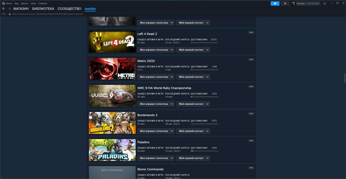 продажа аккаунта к игре Borderlands 2,3