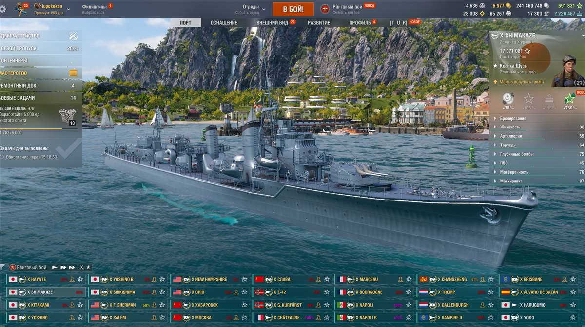 продажа аккаунта к игре World of Warships