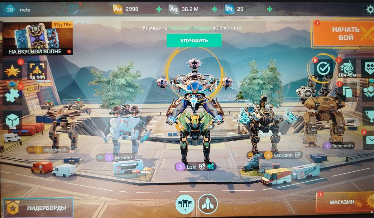 продажа аккаунта к игре War Robots