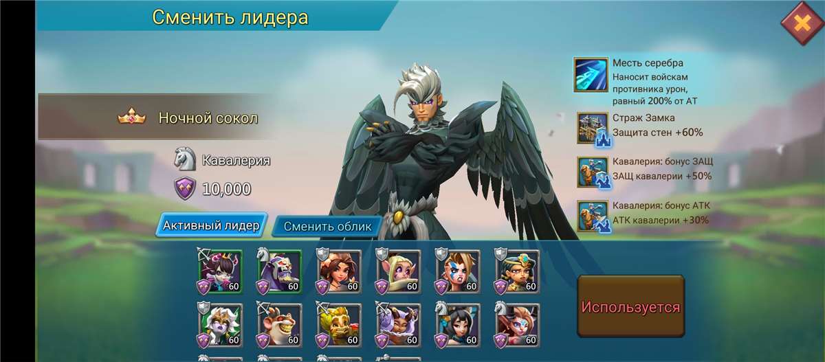 продажа аккаунта к игре Lords Mobile